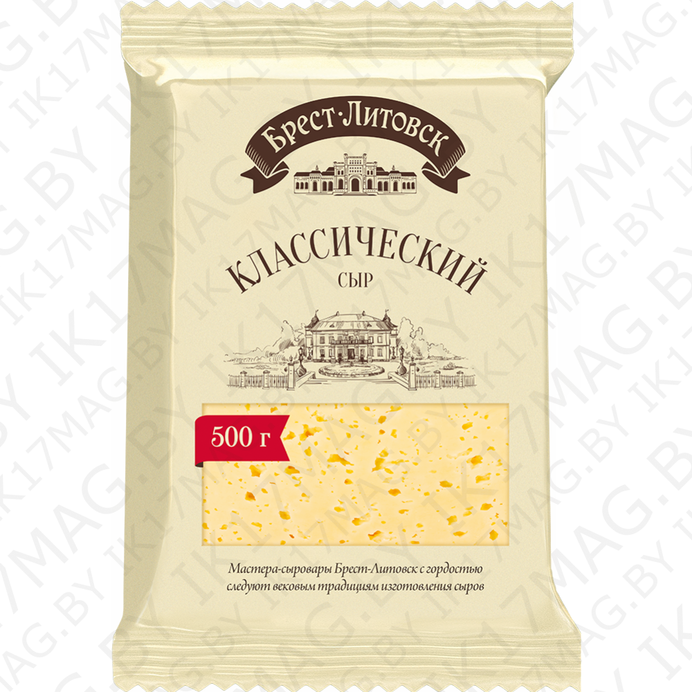 Сыр "Брест-Литовск Классический"45%500гр